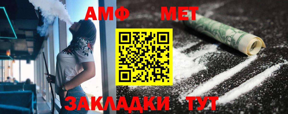 Amphetamine  Березники  АМФ 97% 