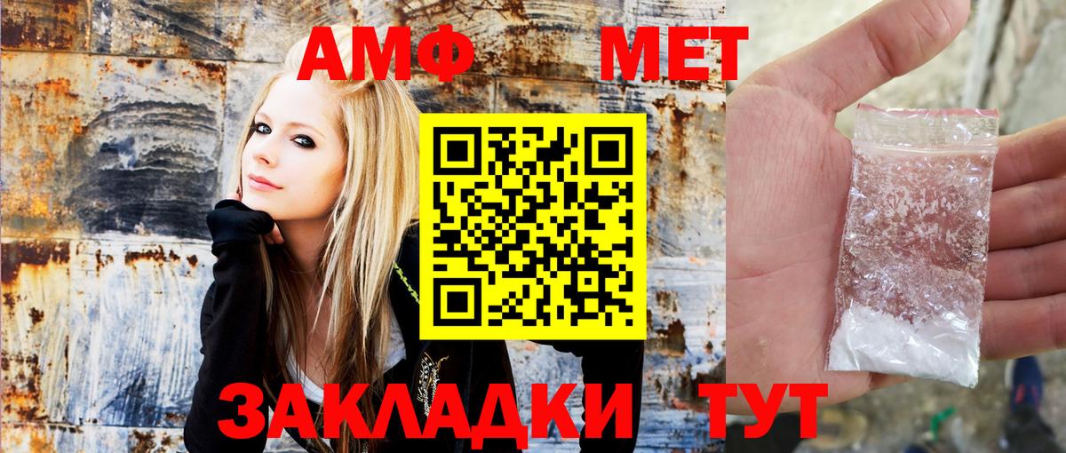 Амфетамин  Вход с VPN  Березники  Амфетамин Premium 