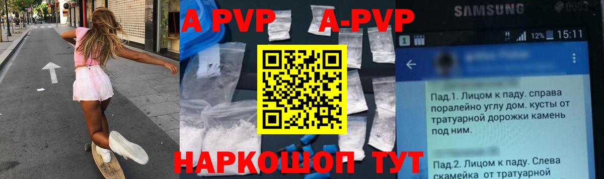 Березники  Alpha PVP Соль  Вход с VPN  APVP крисы CK 