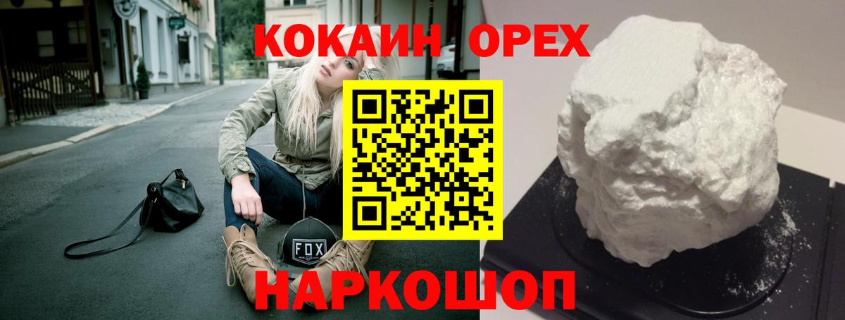 КОКАИН 97%  Березники 