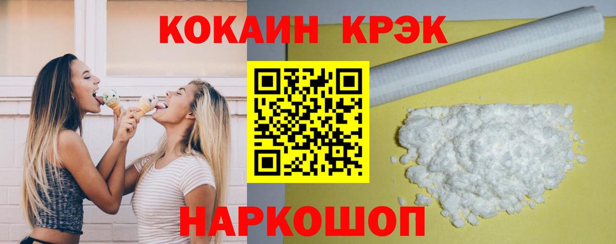 Cocaine Эквадор  купить   Березники  Вход с VPN 