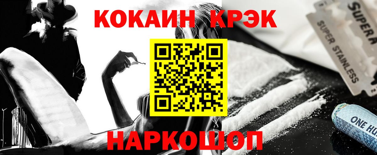 Кокаин 98% Березники