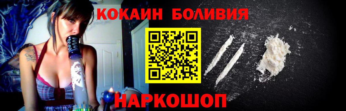 Кокаин Fish Scale Березники