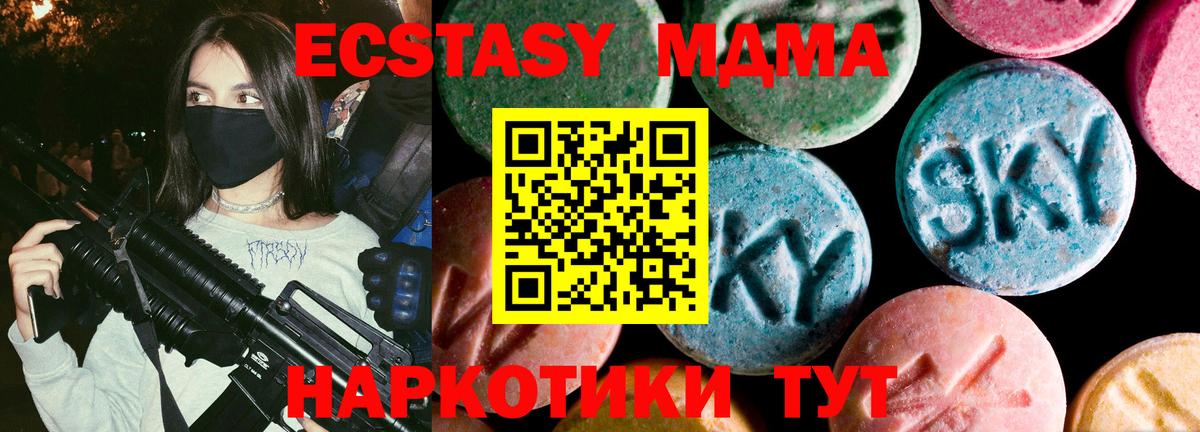 ЭКСТАЗИ ешки  Вход с VPN  Березники  ЭКСТАЗИ XTC 