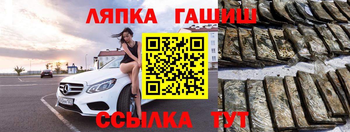 ГАШ ice o lator  ГАШ гарик  Березники 