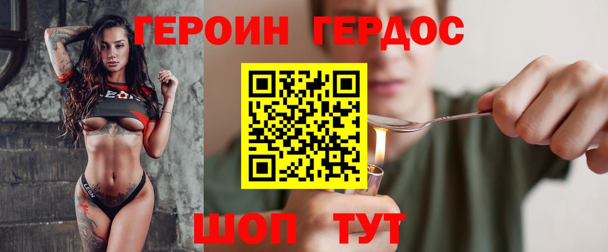 ГЕРОИН  Вход с VPN  Березники  Героин афганец 