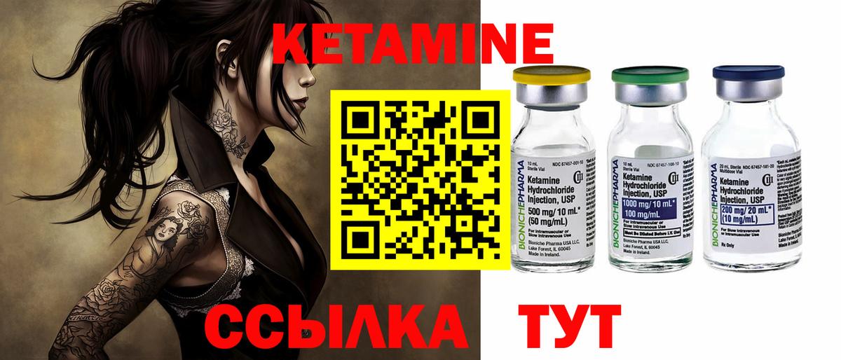 КЕТАМИН ketamine  Кетамин ketamine  Березники 