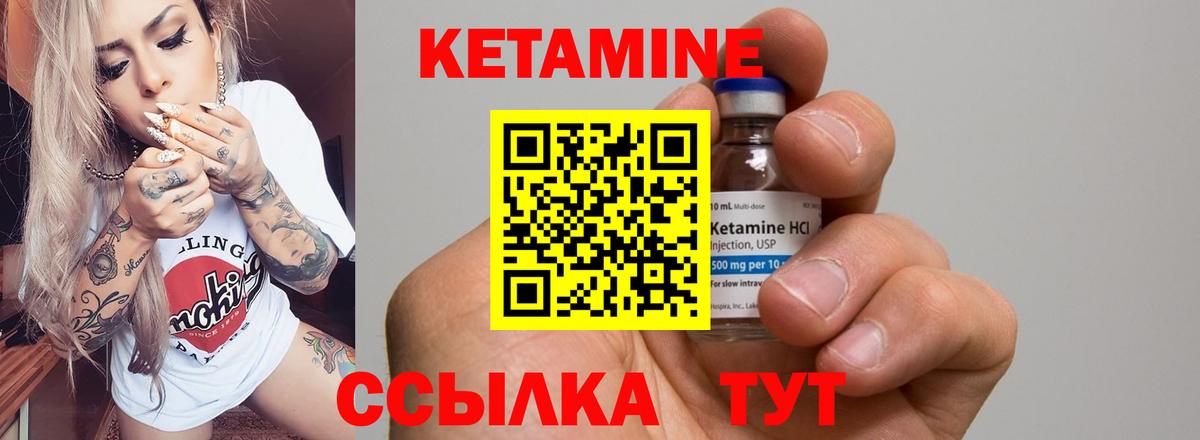 Березники  КЕТАМИН ketamine  Кетамин ketamine  Вход с VPN 