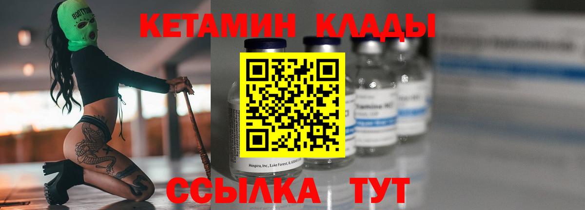 Кетамин ketamine Березники