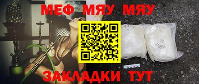 мяу мяу кристалл Аргун
