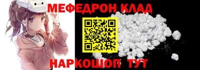 мяу мяу кристалл Аргун