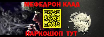 мяу мяу кристалл Аргун