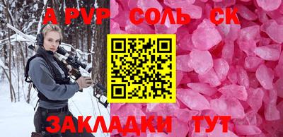 мяу мяу кристалл Аргун