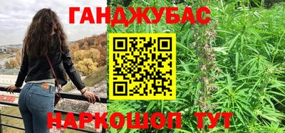 гашишное масло Апрелевка