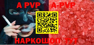 альфа пвп VHQ Апшеронск
