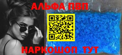 альфа пвп VHQ Апшеронск