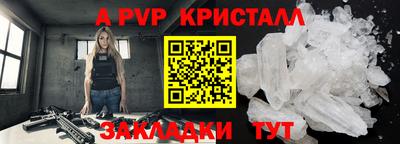 мяу мяу кристалл Аргун