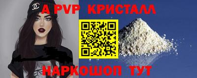 альфа пвп VHQ Апшеронск