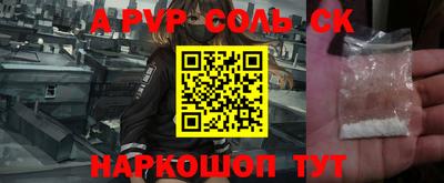 мяу мяу кристалл Аргун