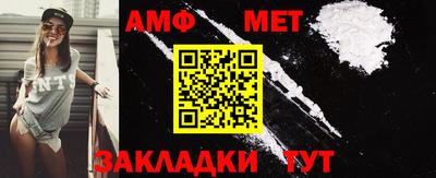мет Апшеронск