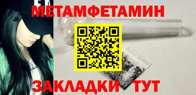 мет Апшеронск