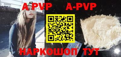 альфа пвп VHQ Апшеронск