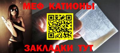 мяу мяу кристалл Аргун