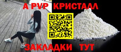 мяу мяу кристалл Аргун