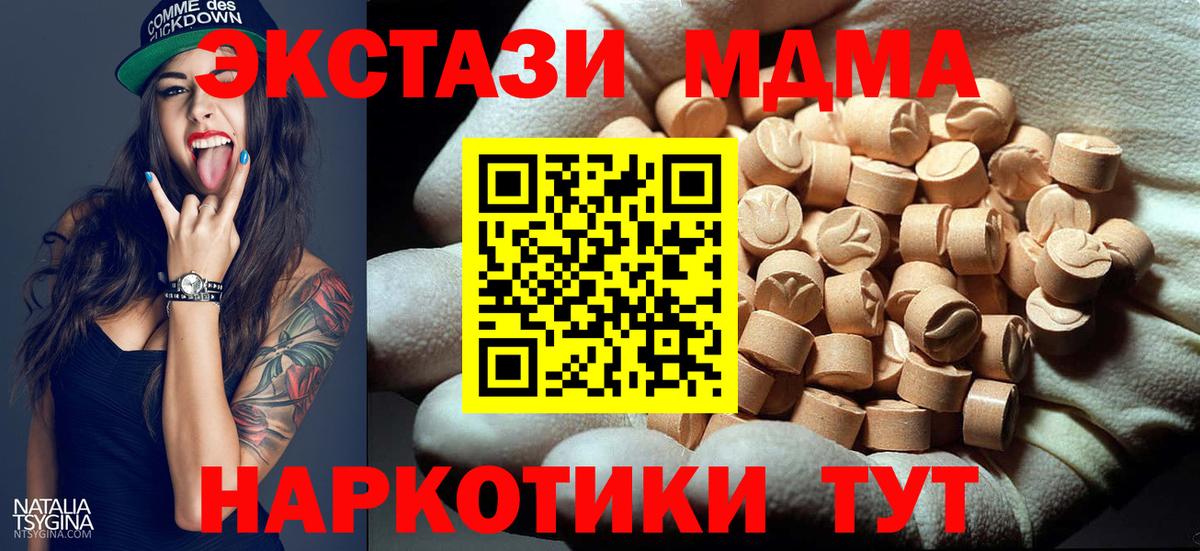 МДМА кристаллы  Березники  MDMA Molly 