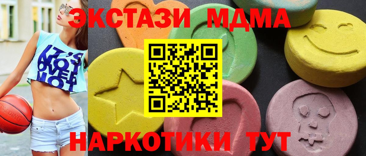 Березники  МДМА молли  MDMA  МДМА кристаллы  Вход с VPN 