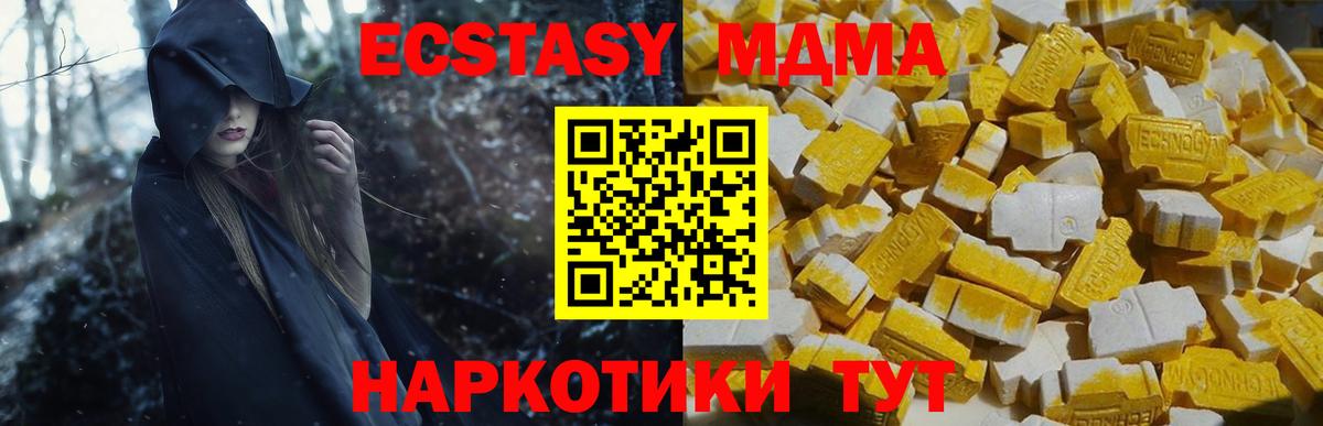 MDMA Molly Березники