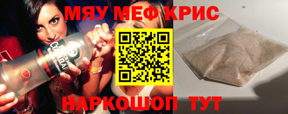 Мефедрон мука Березники
