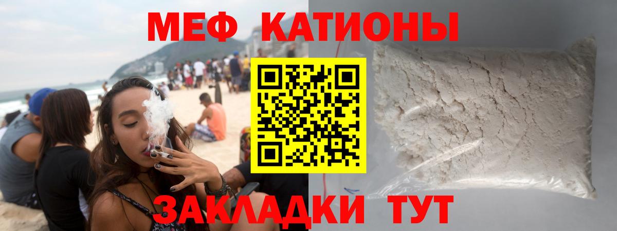 Меф  Березники  Меф мука  МЕФ кристаллы 