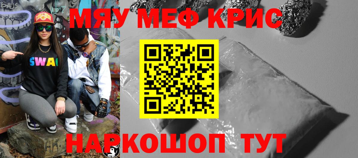 Мефедрон мука Березники