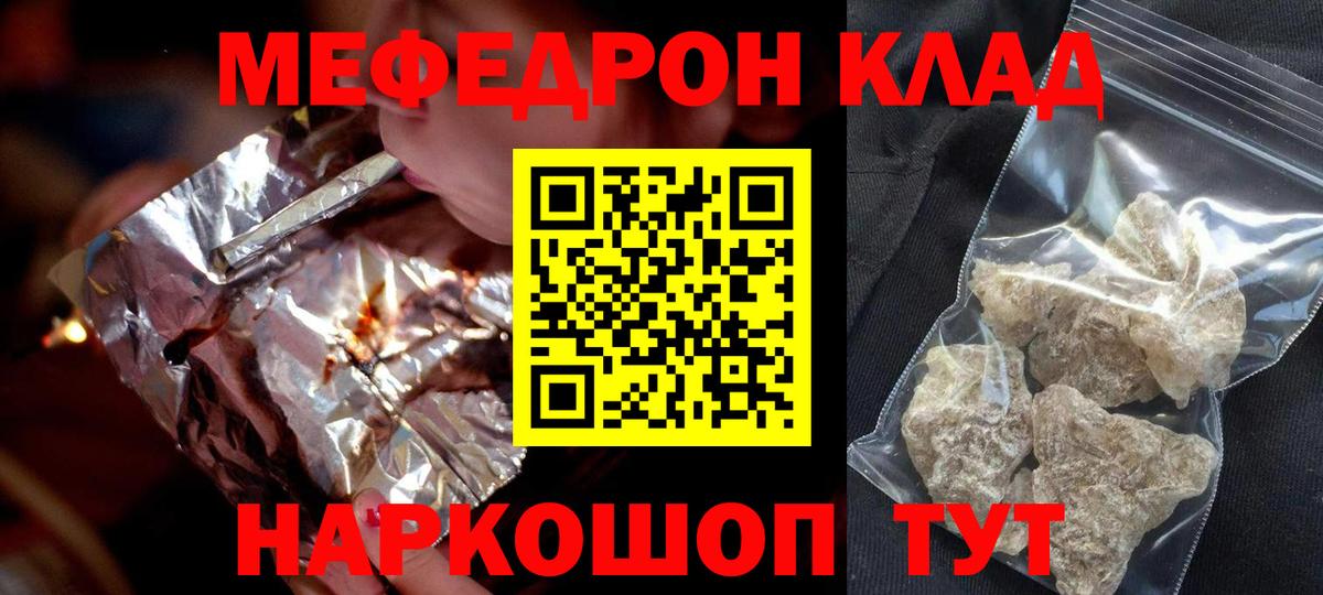 Меф  Мефедрон мяу мяу  МЯУ-МЯУ  Березники  Вход с VPN 