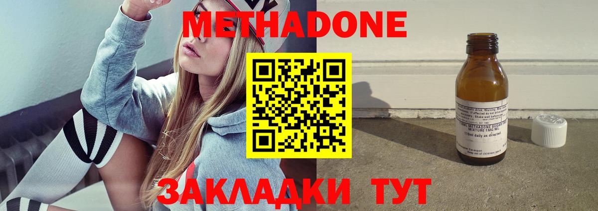 Метадон VHQ  Вход с VPN  Березники 
