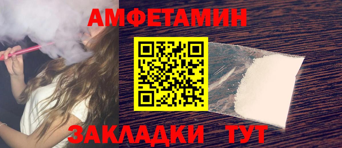 МЕТАМФЕТАМИН Декстрометамфетамин 99.9% Березники
