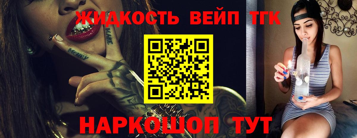 Дистиллят ТГК вейп  Березники  Дистиллят ТГК вейп с тгк 